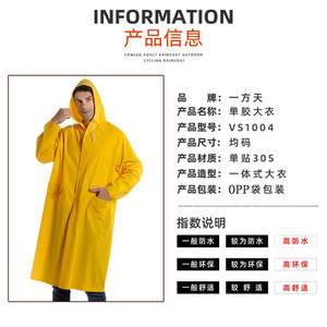เสื้อกันฝนยี่ห้อ Yifangtian สีเหลือง แขนยาว มีฮู้ด สำหรับกิจกรรมกลางแจ้ง ทำงาน เดินทาง ผ้าคลุมกันฝนแบบชิ้นเดียวสำหรับผู้ใหญ่ - Product Image 5