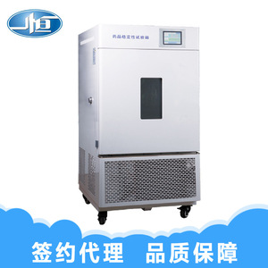 Cámara de Prueba de Estabilidad de Medicamentos Shanghai Yiheng LHH-80SD 400x400x500mm, Equipo de Prueba de Medicina para Laboratorio - Product Image 3