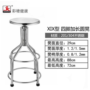 Caitang Health Stainless Steel Round Stool 29cm Diameter Height Adjustable Lab <b>Chair</b> Workshop Beauty Salon Use - Product Image 4