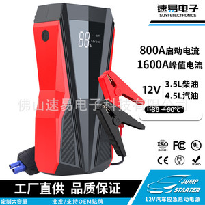 Arrancador de Emergencia para Auto, 300A de Corriente Máxima, 12V, Pantalla Digital, Banco de Energía Portátil para Vehículo y Uso en Exteriores - Product Image 2