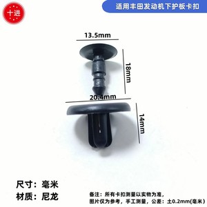 Decimal Toyota Underbody Cover <b>Clip</b> 9046707201 Nylon Skid Plate Fastener - Product Image 2