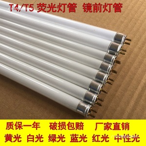 หลอดฟลูออเรสเซนต์ Ming Anjia T4 T5 ขนาด 1.2 ซม. 1.5 ซม. 8 วัตต์ 12 วัตต์ 14 วัตต์ 16 วัตต์ 18 วัตต์ 20 วัตต์ 22 วัตต์ 24 วัตต์ 26 วัตต์ 28 วัตต์ สำหรับไฟส่องกระจกห้องน้ำ - Product Image 5
