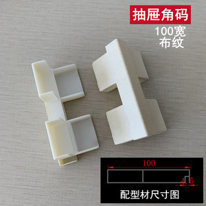 Connecteur d'angle de tiroir Huayi Parts Y100 en plastique blanc de 100 mm de large pour quincaillerie de meubles - Product Image 4