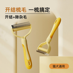 Peine para mascotas para perros y gatos, cepillo desenredante en forma de gancho de tamaño pequeño y grande con material ABS, herramienta de aseo para mascotas - Product Image 3