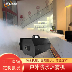 Máquina de Humo Impermeable Lmlight, Efectos Especiales para Escenarios, Conciertos al Aire Libre, Equipos para Crear Atmósfera en Áreas Escénicas - Product Image 3