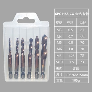 ดอกสว่านโคบอลต์ HSS แบบเกลียว M8x1.25 ก้านหกเหลี่ยม สำหรับเจาะโลหะ - Product Image 3