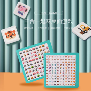 <b>Match</b> 3 Puzzle Game For Kids Square Shape 51 100 Pieces Thinking Training <b>Board</b> Game Children 2 6 Years Old Unisex - Product Image 1
