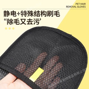 Gants anti-poils pour animaux de compagnie, collecteur de peluches statiques en forme d'arc, pour petits chiens et tapis, canapés, 6531 - Product Image 3