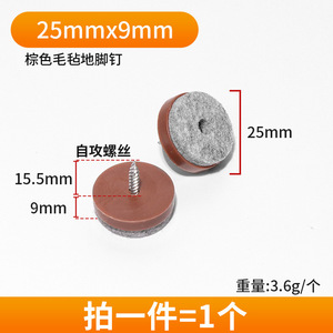 24MM Felt Furniture <b>Pads</b> with Screw Sliders <b>Chair</b> Legs Floor Gliders for Hardwood Protect Damage Nail Glides for <b>Chairs</b> Tables - Product Image 3
