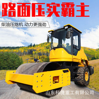 Compacteur à roues vibrantes Kejie, type manuel, 2 tonnes, 3 vibrations, double roue en acier, moteur Changchai 21KW, force de compression 40kN