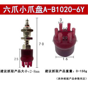Accesorios para Brazos Robóticos, Pinzas Flexibles de 2-3-6 Mordazas Usadas, A-B1020-2Y y C-B3040-2YL, Pinzas Suaves, Componentes Principales, PLC - Product Image 5