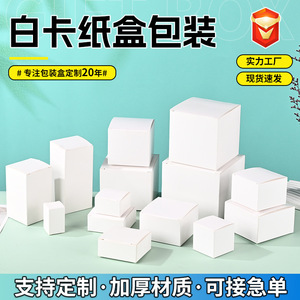 Caja de cartón plegable Yubei de 300 g/m², blanca, personalizable, con capas para embalaje de cosméticos, cajas sorpresa, en stock. - Product Image 2
