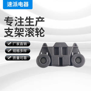 Roulettes supérieures pour lave-vaisselle W10195416 en PP, supports de roulettes pour lave-vaisselle - Product Image 5