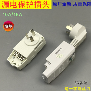 Nouvelle prise de protection contre les fuites pour agent de sécurité 10A 220V, appareil ménager avec prise - Product Image 3