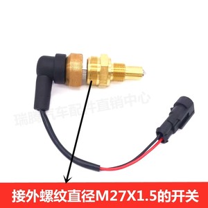 Enchufe para Interruptor de Luz de Reversa para Camiones Steyr Auman Tianlong J6 Delong, Conector de Cobre Puro, Posición Neutral Alta y Baja - Product Image 3