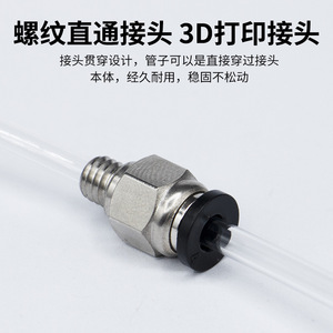 <b>Quick</b> Coupler Pneumatic <b>Connector</b> M5 External Thread Nickel Plated Copper For 3D Printer Feed Port Accessory - Product Image 2