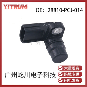 Sensor de Velocidad para Honda Civic 28810-PCJ-014, Pieza de Repuesto para Transmisión Automotriz, Tamaño Estándar - Product Image 5