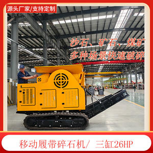 เครื่องบดหินแบบเคลื่อนที่ 20 ตัน แบบมีสายพาน สามกระบอกสูบ สำหรับโรงงานทราย  นำเข้าไปยุโรป - Product Image 4