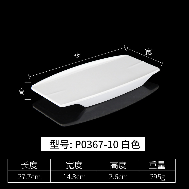 P0367-10 Blanc