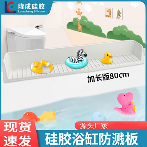 Silicone Bathtub Splash Guard With Suction <b>Cup</b> For Baby Bath Toys Storage Water Barrier Bathroom Use - Product Image 5
