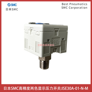 Interruptor de Presión SMC ISE30A-01-N-M G1/4 SPDT Aire 10 Bar IP65 Plástico - Product Image 3