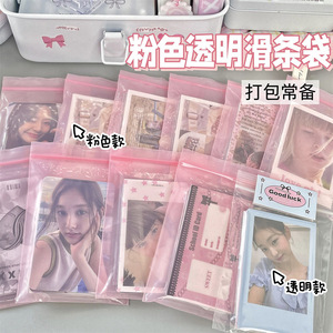 Korean Style Transparent Sliding Bag PE Plastic Resealable <b>Jewelry</b> <b>Packaging</b> Stand Up Pouch Digital Printing - Product Image 1