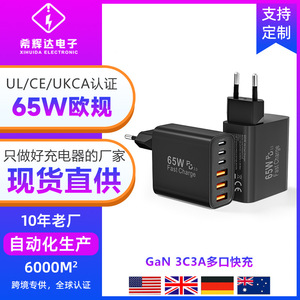 El nuevo cargador estándar europeo PD65W es compatible con los cabezales de carga de Apple 13 Pro Max y Samsung, y cuenta con 3C/3A. - Product Image 5