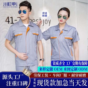 ชุดทำงานป้องกันไฟฟ้าสถิตย์สำหรับฤดูร้อน ผ้าโพลีเอสเตอร์ผสมฝ้าย แขนสั้น ชุดยูนิฟอร์มโรงงาน/เวิร์คช็อป สำหรับวัยรุ่น สั่งตัดได้ - Product Image 2