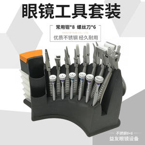 Kit de herramientas de reparación de gafas Jiangsu, alicates de acero inoxidable, destornillador, estante de almacenamiento para gafas de sol, antideslizante - Product Image 5