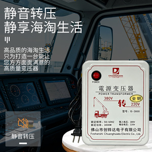 Transformateur de puissance Chuangkuada 3000W 380V vers 220V monophasé tout en cuivre abaisseur de tension pour usage industriel - Product Image 1