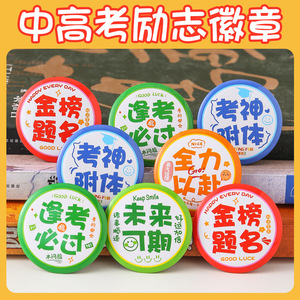 Badges inspirants en fer blanc ronds avec épingle de sûreté sans nickel pour enfants, cadeaux scolaires - Product Image 5