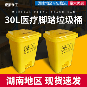 Fabricant de poubelles, en stock, poubelle médicale à pédale 30L, plastique jaune épaissi, usage commercial, pour hôpital. - Product Image 5