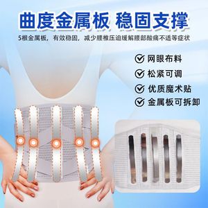 Ceinture de soutien lombaire avec 5 plaques métalliques, réglable et respirante, protection de la taille pour soulager les maux de dos, unisexe adulte - Product Image 1