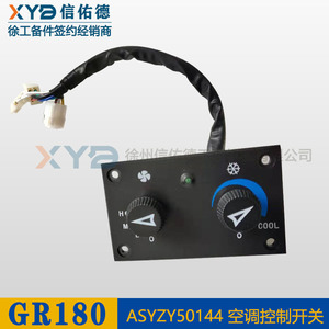 Pièces de chargeuse et de niveleuse XCMG 24V ASYZY50144 Interrupteur de contrôle de la température de la climatisation (usine d'origine) - Product Image 4