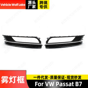 กรอบไฟตัดหมอก Wolf Lake สำหรับรถยนต์ Volkswagen Passat B7  วัสดุ ABS พร้อมสกรูยึด  อะไหล่กันชนหน้า - Product Image 4