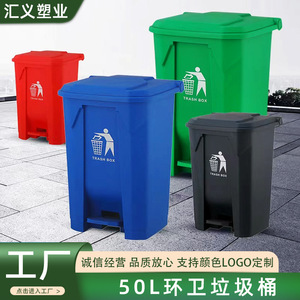Poubelle à pédale en plastique 50L pour intérieur et extérieur - Product Image 5