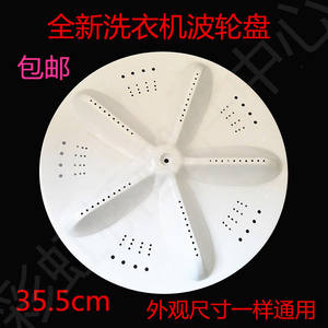 Brand New Sanyo XQB70-S1056 75-M9995 Pulsator Disc (34cm) <b>Washing</b> <b>Machine</b> Clutch Essential Part for Efficient Performance - Product Image 2