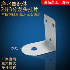 Soporte para grifo purificador de agua Yipinquan, placa de montaje fija de acero inoxidable de 2 puntos para accesorio de grifo de agua potable directa - Product Image 4