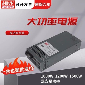 Alimentation à découpage Mingwei S-800-24 24V 33.3A, tension réglable AC-DC, sortie unique - Product Image 5