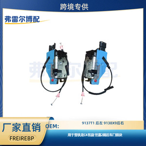 ชิ้นส่วนทดแทนล็อคประตูซีตรอง 9137T1 9138X9 ด้านหลังซ้ายขวาพลาสติกใหม่ - Product Image 5