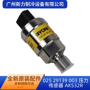 Capteur de pression PMS AkS32R 0-275 PSI 0-5,4-5 Vcc à montage fileté pour climatisation centrale - Product Image 4