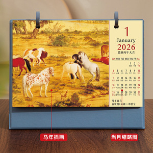 Juego de Regalo de Papelería Zhuorui 2026, Calendario de Escritorio/Mesa de Cuero con Diseño de Caballo, para Oficinas, Laminado e Impreso - Product Image 2