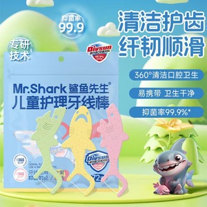 Mr Shark Kids Dental Floss Picks 72Pcs Portable Clean Oral Care Floss For Children - Product Image 1
