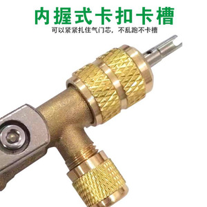 Herramienta de Extracción de Válvulas de Aire Acondicionado Vipon MVR-1, Llave Manual de Repuesto para Reparación en el Hogar, Fácil Instalación - Product Image 5