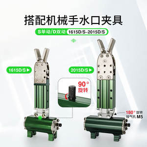 Accessoires pour bras robotique TX90 Skywalker, cylindres, rotation du bras robotique, rotation de la griffe, assemblage de rotation inversée, arbre rotatif - Product Image 1