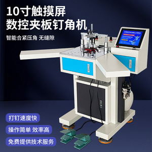 Machine de pose d'angles CNC avec écran tactile 10 pouces, équipement d'assemblage automatique de cadres pour la fixation de cadres photo et de points de croix - Product Image 1