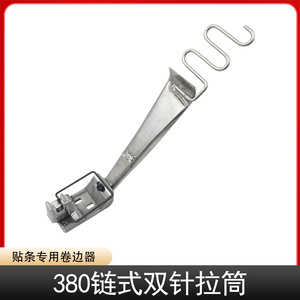 Prensatelas de doble aguja Tbone TB-458 para máquina de dar forma, piezas de equipo para procesamiento de prendas - Product Image 5