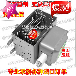 Magnetron pour four à micro-ondes, modèle 610 210, pièce de rechange originale pour générateur de micro-ondes - Product Image 4