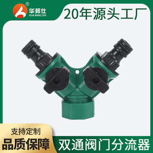 Connecteur d'eau en plastique en forme de Y 16 mm, vanne à double voie pour robinet de jardin avec connexion flexible en caoutchouc - Product Image 5