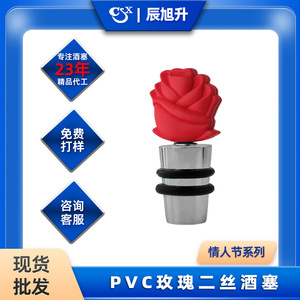 PVC Rose <b>Wine</b> Bottle <b>Stopper</b> Sealing For Valentine's Day - Product Image 4